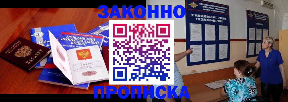 прописка поиск в Мегионе